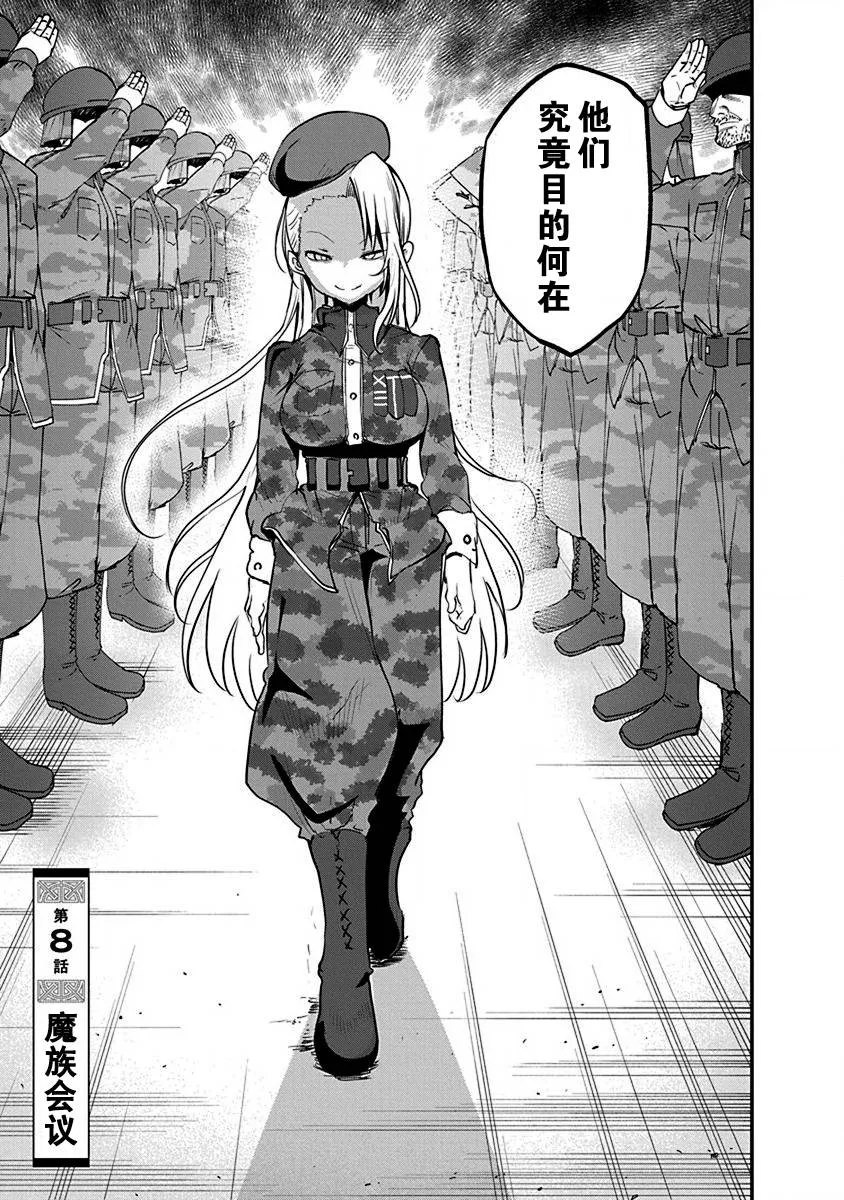 第08话 第4页