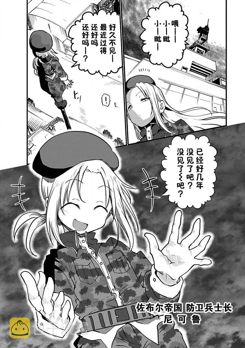 第08话 第5页