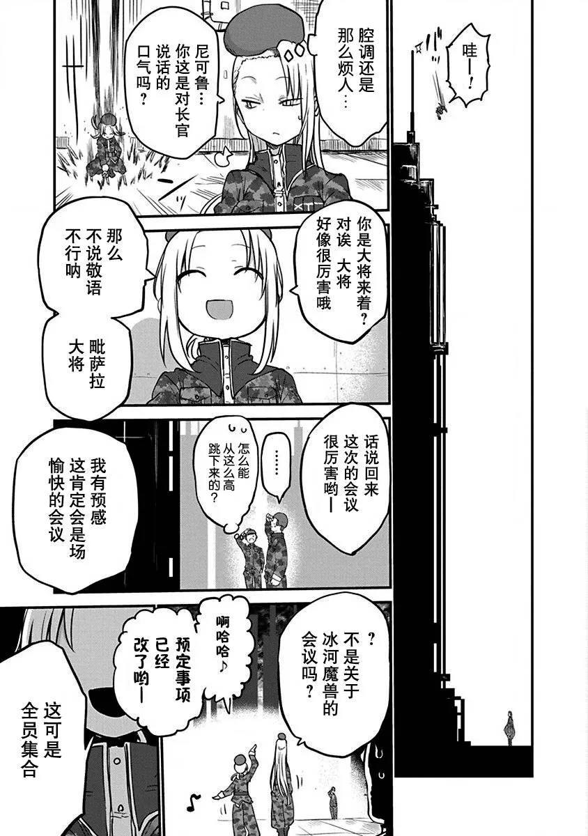 第08话 第6页