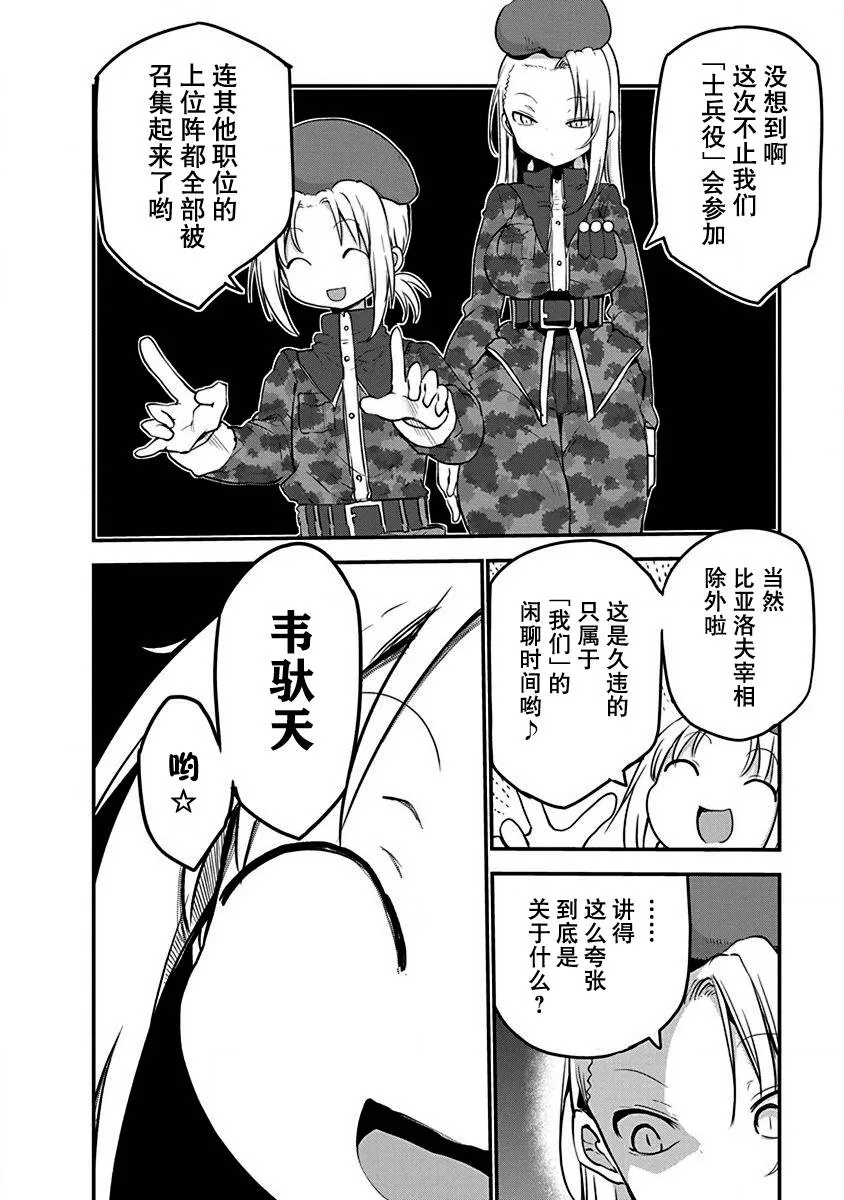第08话 第7页