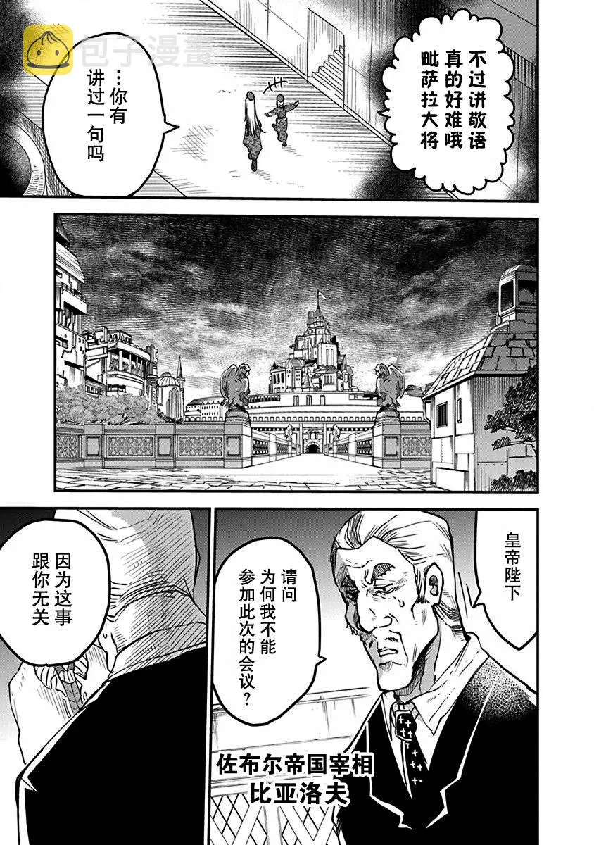 第08话 第8页