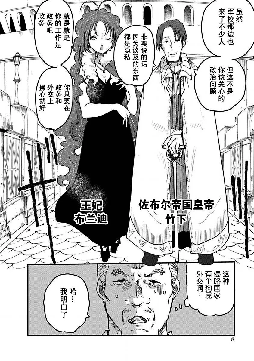 第08话 第9页