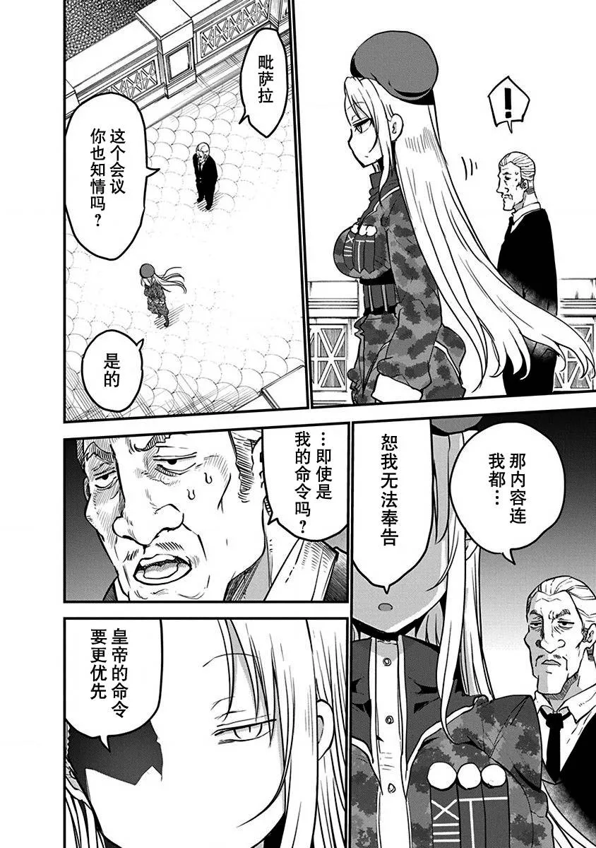 第08话 第11页