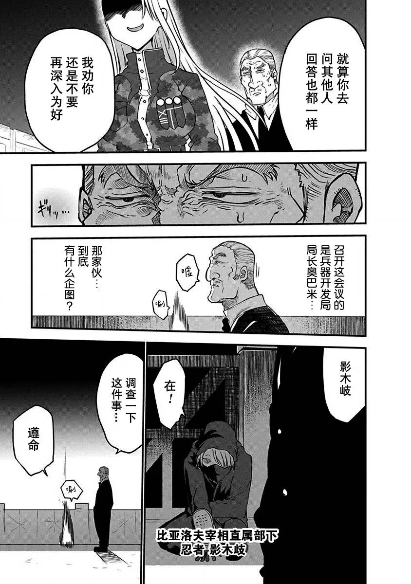 第08话 第12页