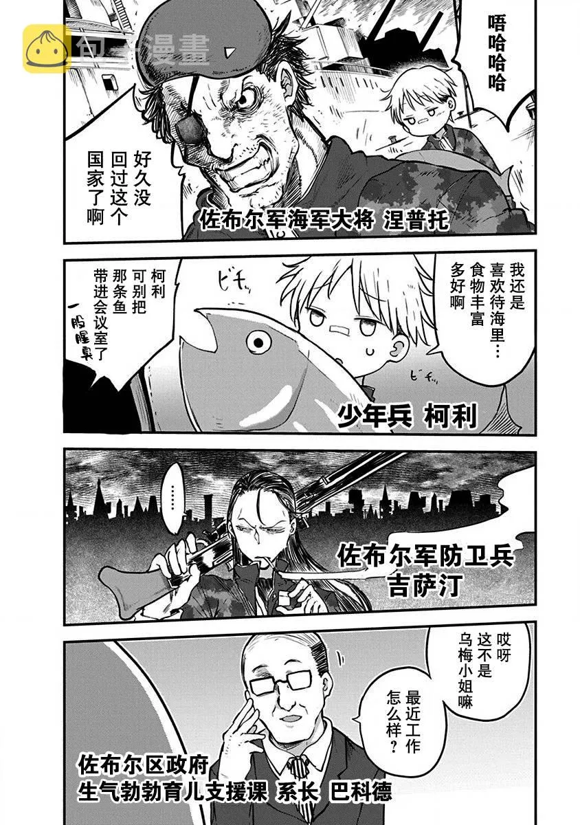 第08话 第13页