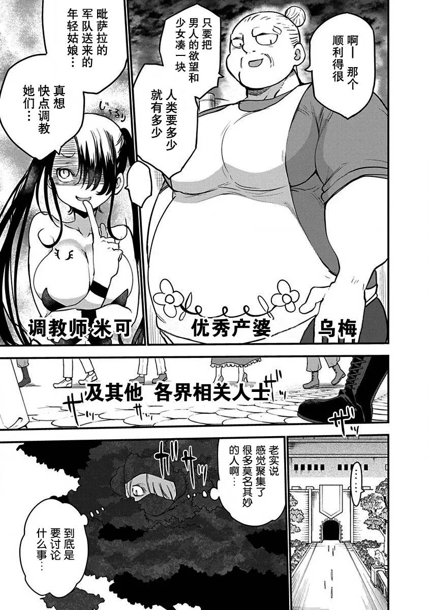 第08话 第14页