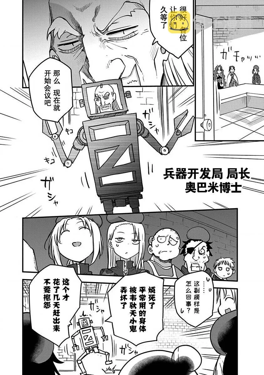 第08话 第16页