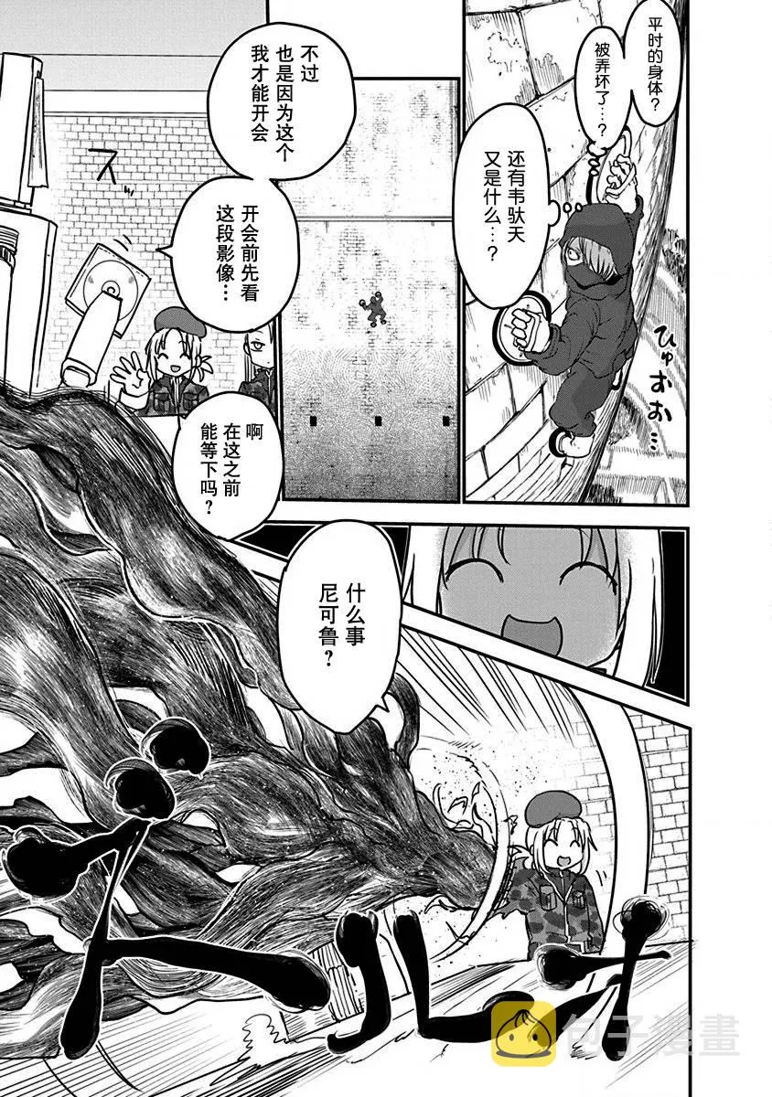 第08话 第17页