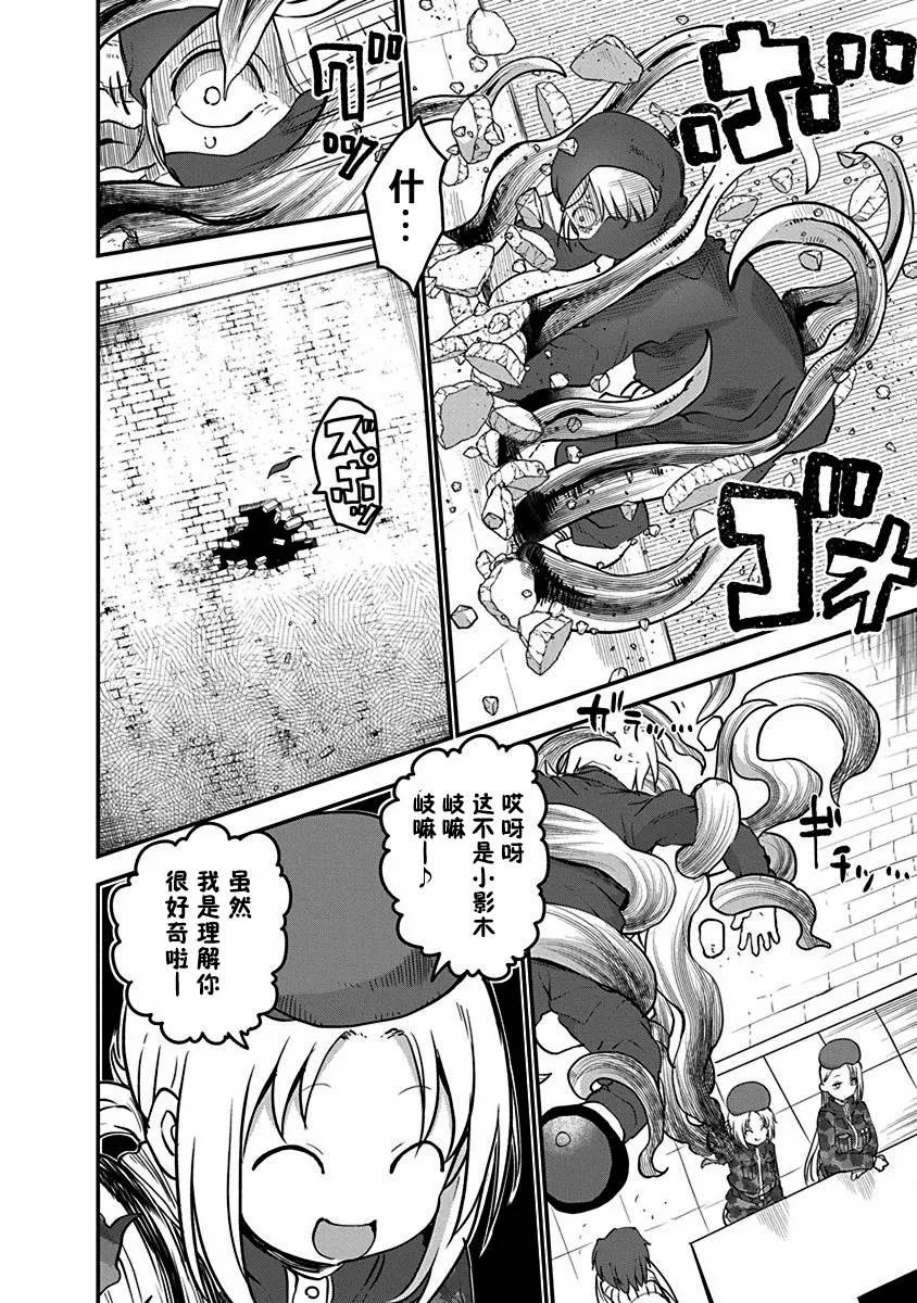 第08话 第18页