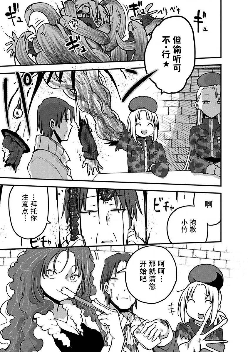 第08话 第19页