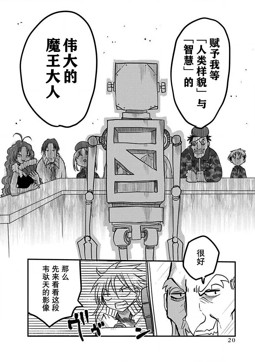 第08话 第20页