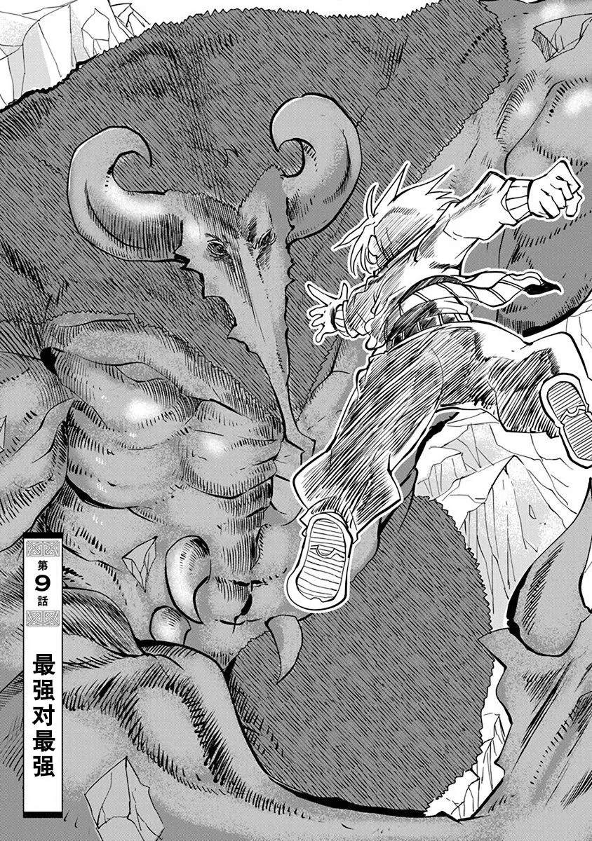 第09话 第1页