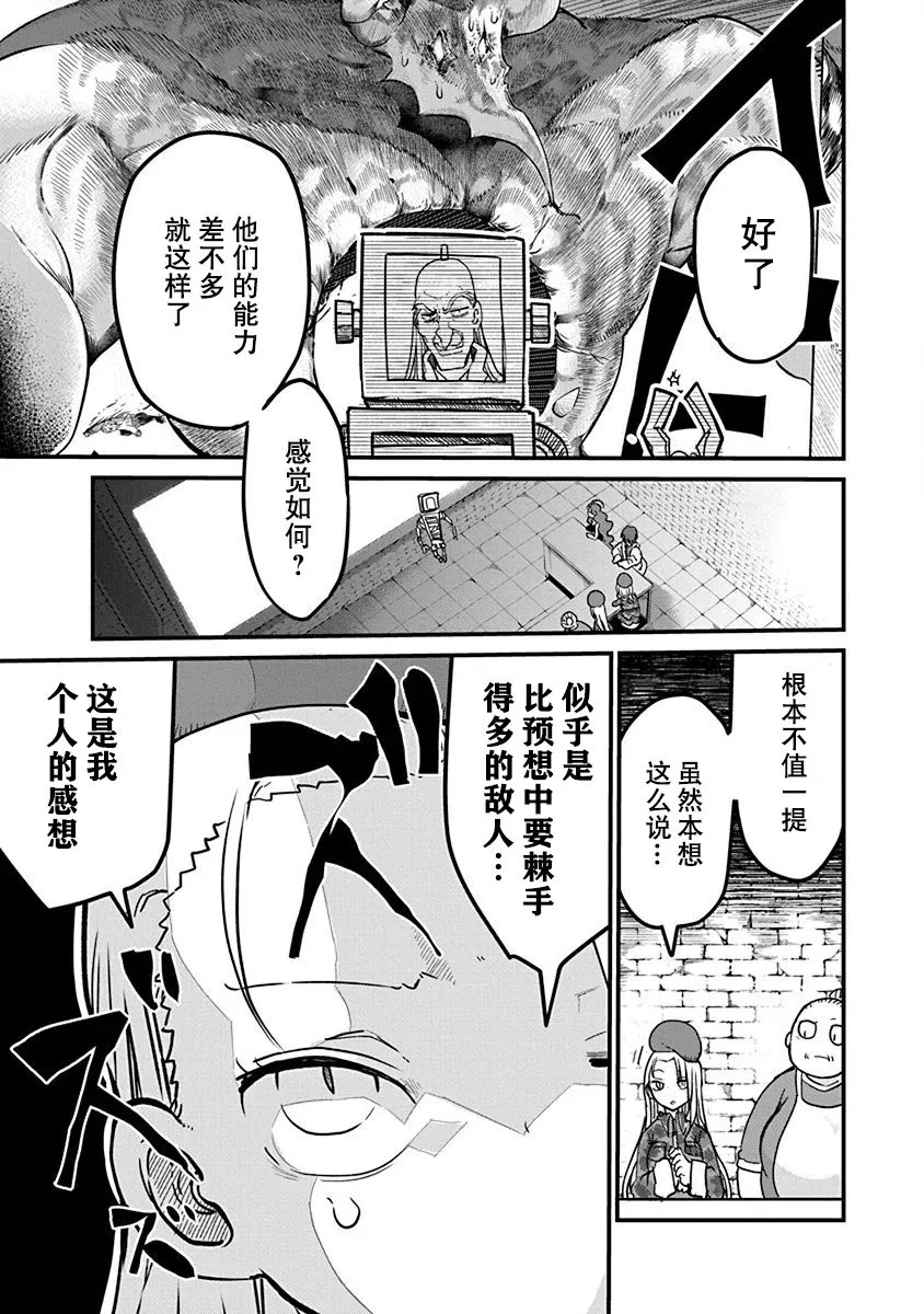 第09话 第3页