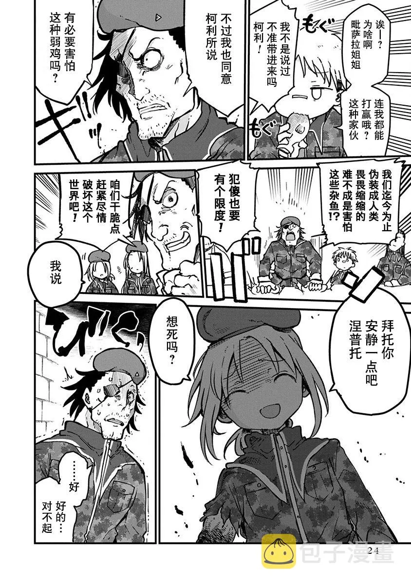 第09话 第4页