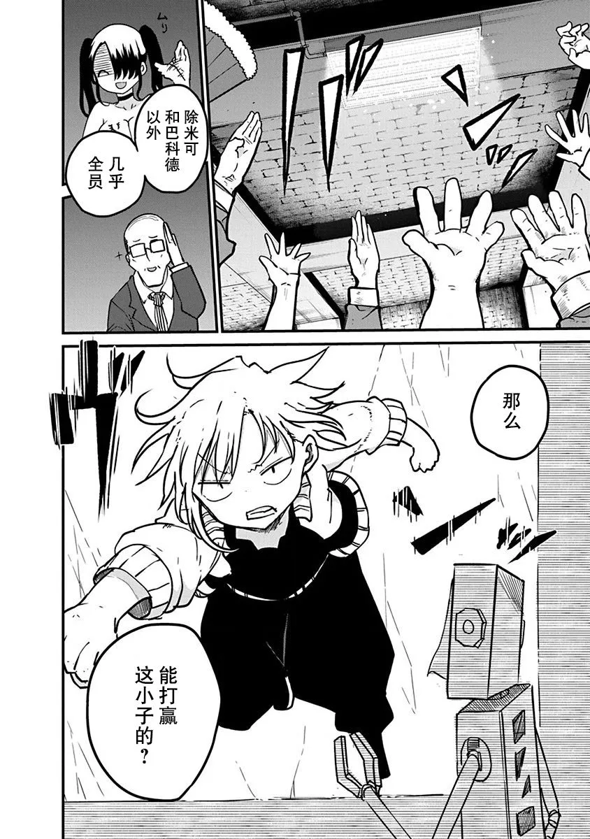第09话 第6页