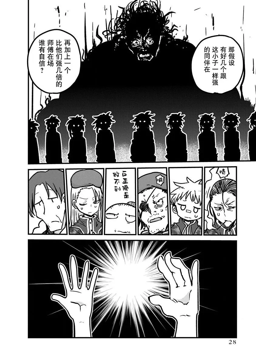 第09话 第8页