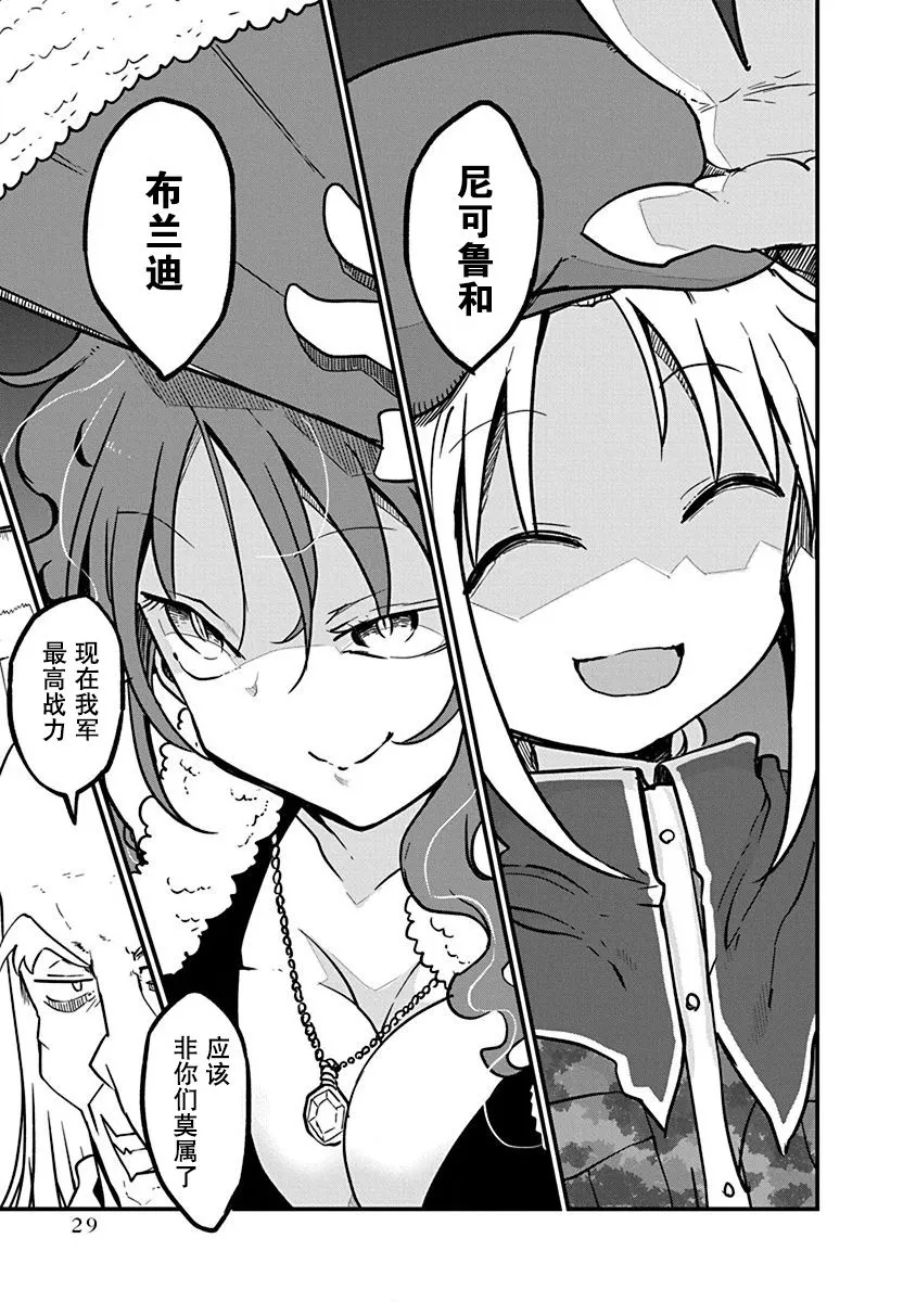 第09话 第9页