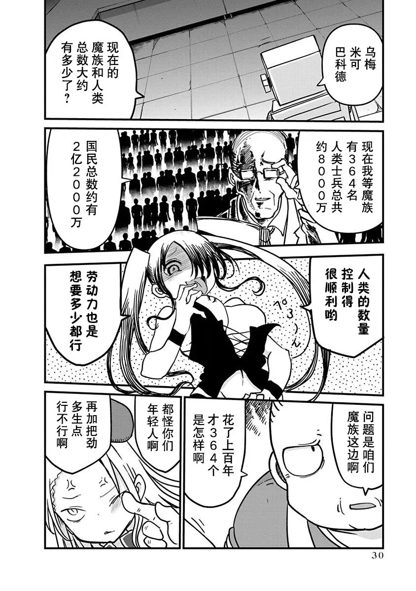 第09话 第10页