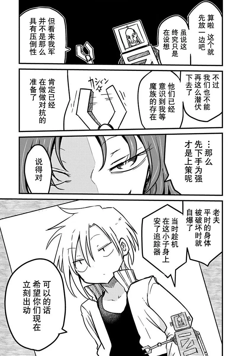 第09话 第11页