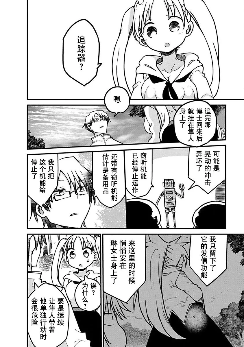 第09话 第12页