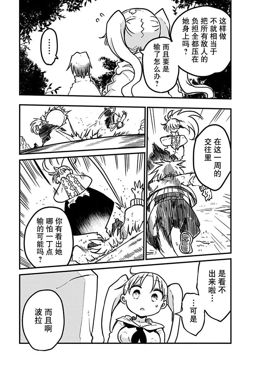 第09话 第16页