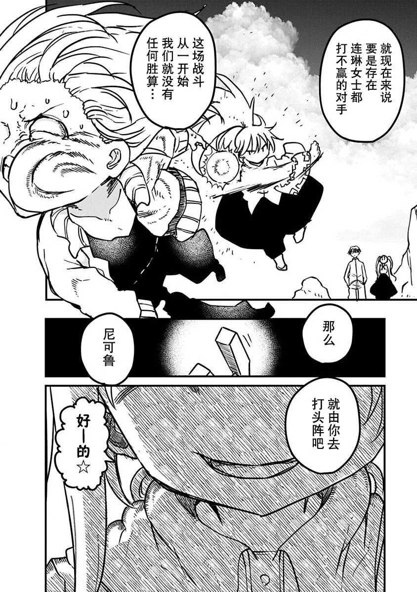 第09话 第17页