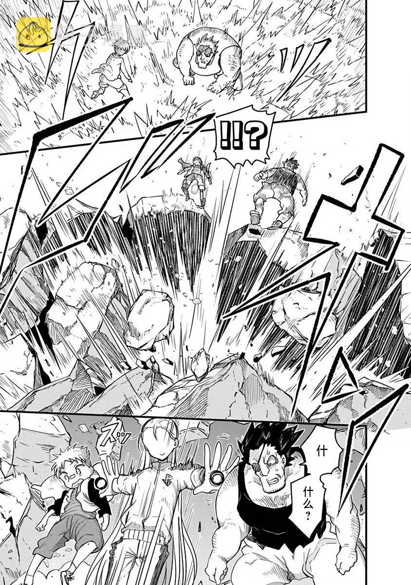 第21话 各自的战斗 第3页