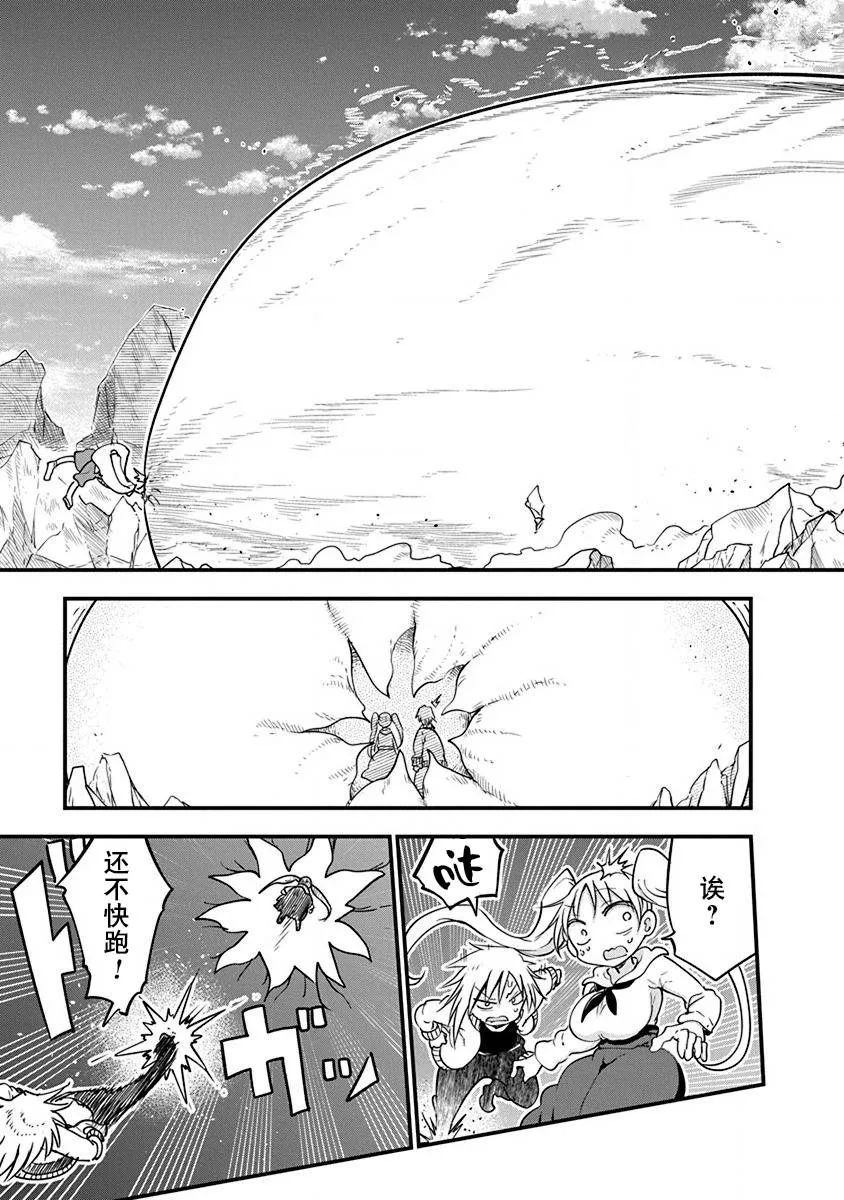 第21话 各自的战斗 第9页