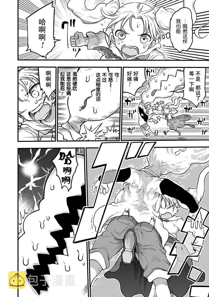 第21话 各自的战斗 第12页