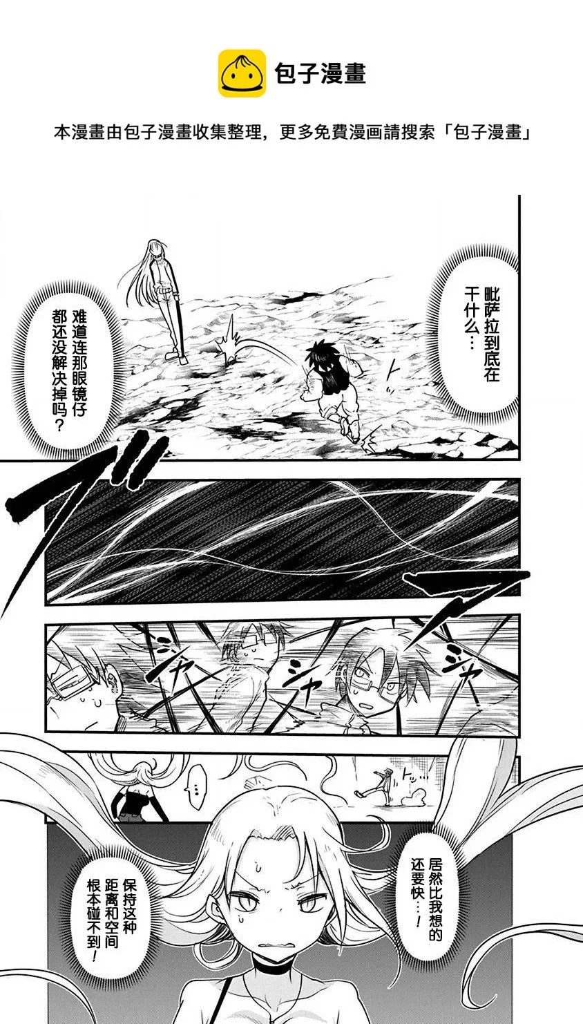 第21话 各自的战斗 第15页