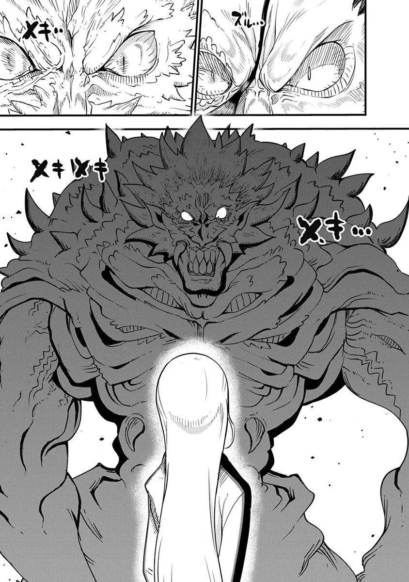 第22话 人类之脑 第5页