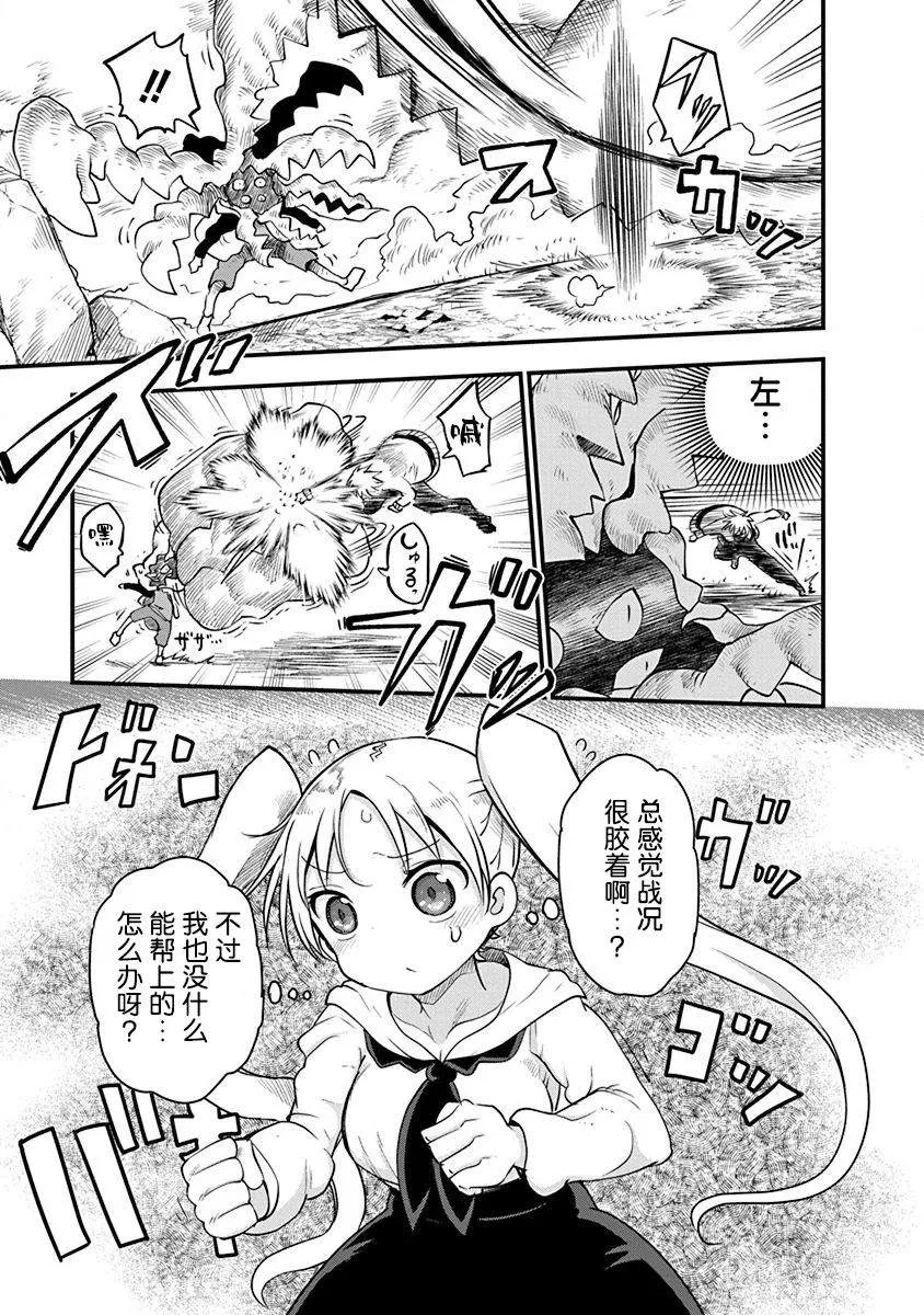 第23话 伊斯利 第2页