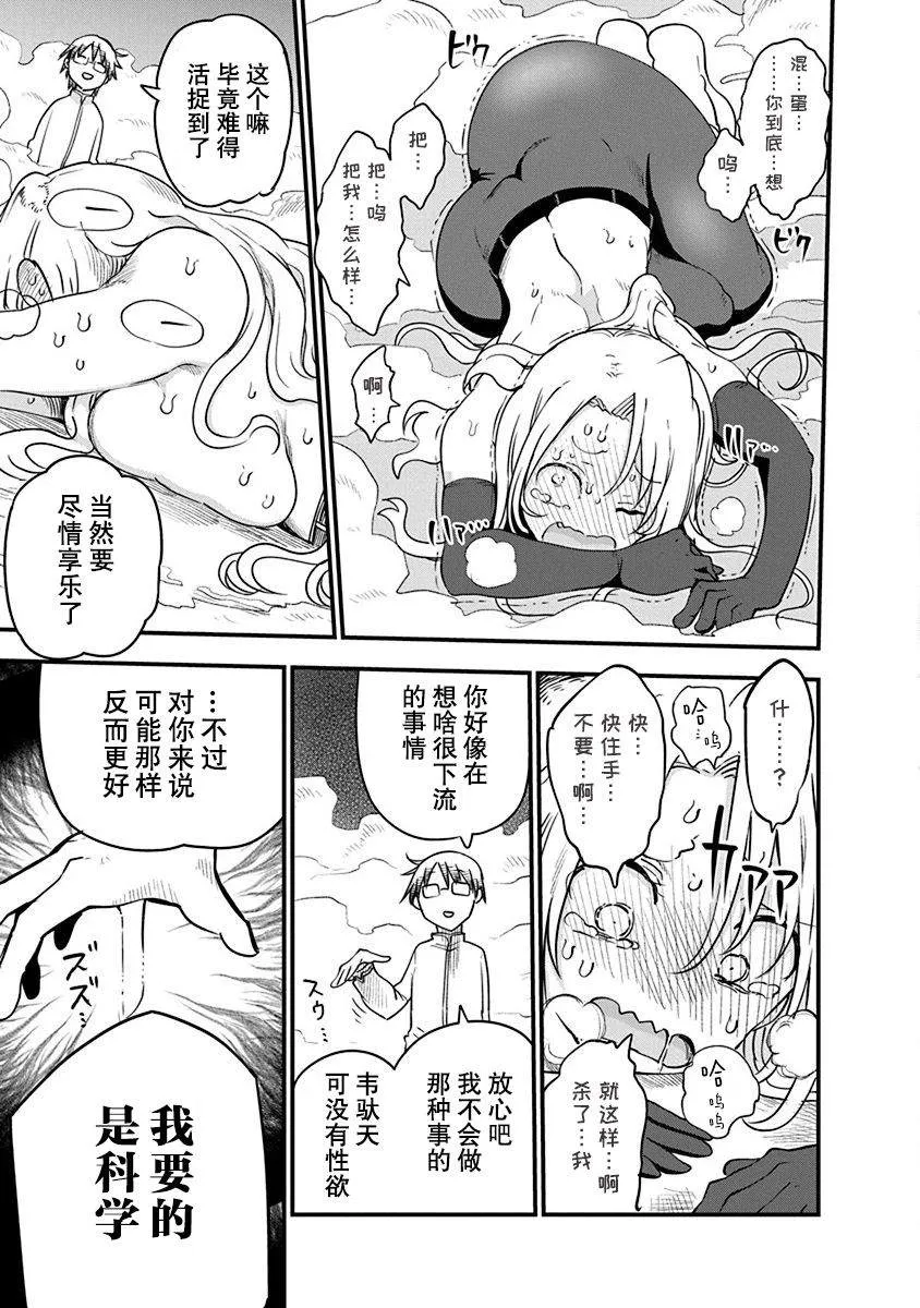 第23话 伊斯利 第15页