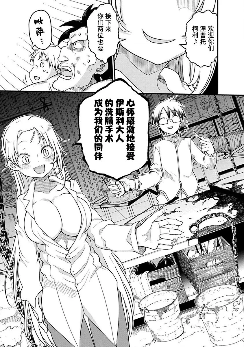 第24话 调理师米可 第20页