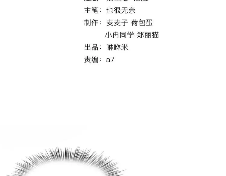 第42话 开始对你不放心 第6页
