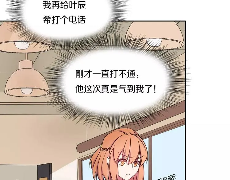 第42话 开始对你不放心 第7页