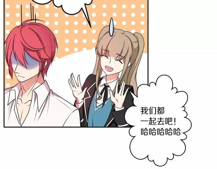 第42话 开始对你不放心 第11页