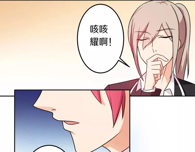 第42话 开始对你不放心 第14页
