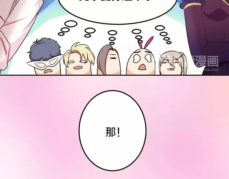 第42话 开始对你不放心 第18页
