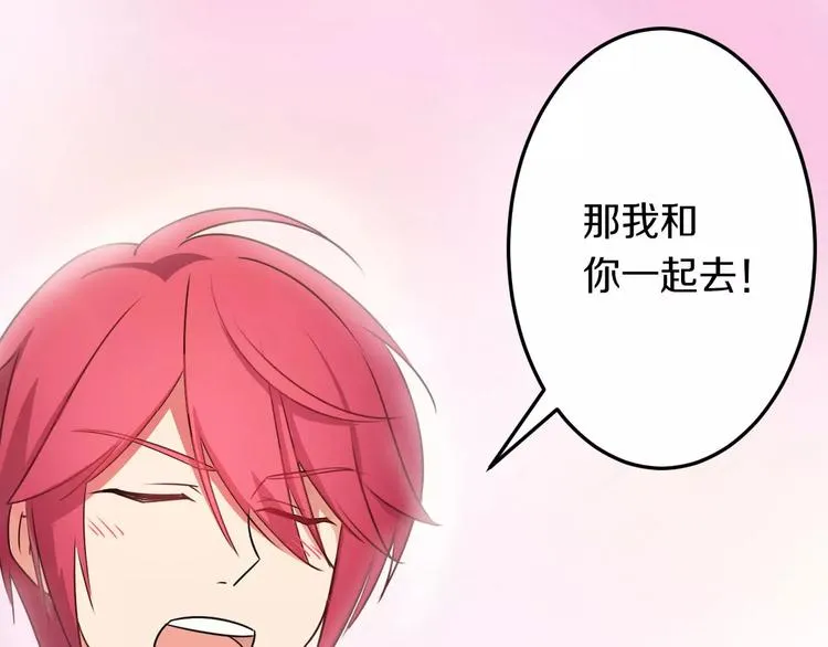 第42话 开始对你不放心 第19页