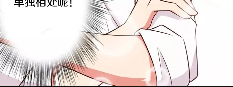 第42话 开始对你不放心 第21页