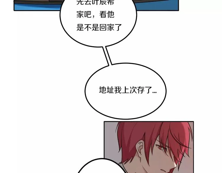 第42话 开始对你不放心 第25页