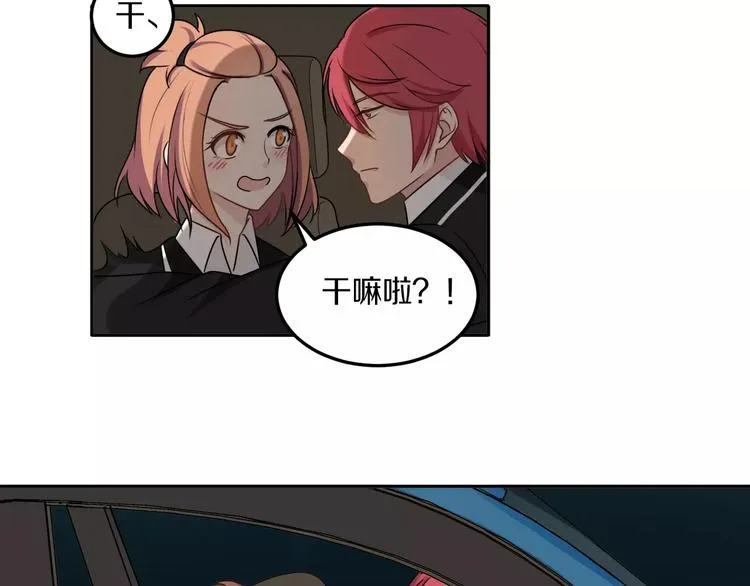 第42话 开始对你不放心 第27页
