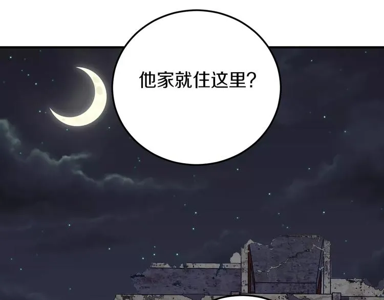 第42话 开始对你不放心 第30页