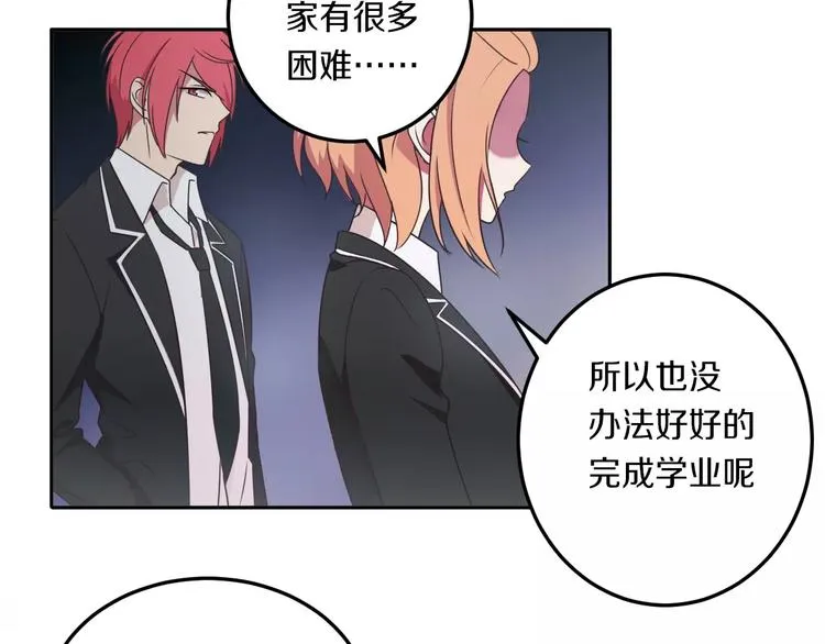 第42话 开始对你不放心 第32页