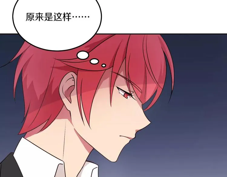 第42话 开始对你不放心 第33页