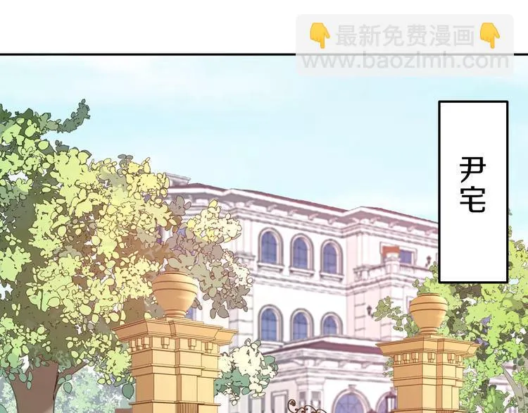 第42话 开始对你不放心 第41页