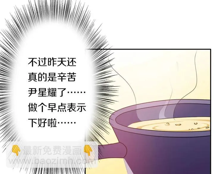 第42话 开始对你不放心 第46页