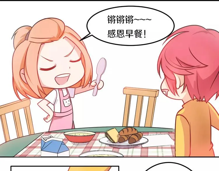 第42话 开始对你不放心 第54页