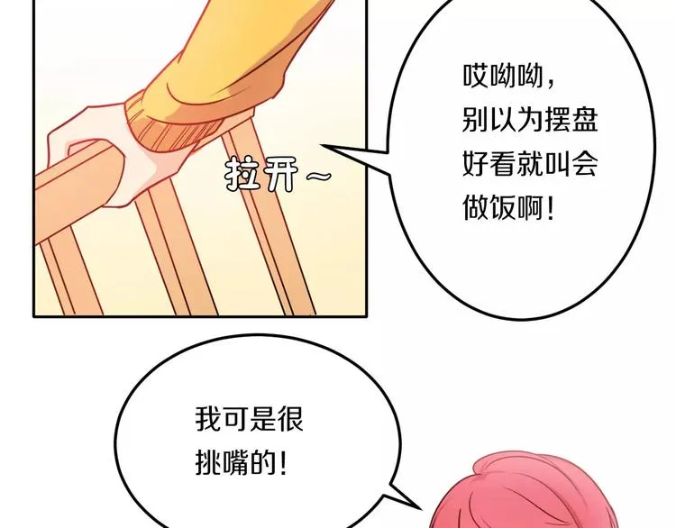 第42话 开始对你不放心 第55页
